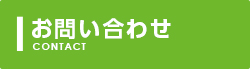 事業内容