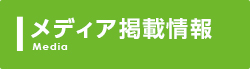 事業内容