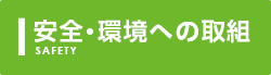 事業内容