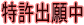 o蒆